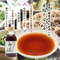 300ml×1個 タケサン だしから造ったそばつゆ 0095