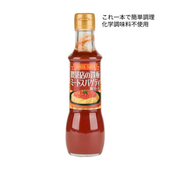 200ml×1個 大洋産業 喫茶店の鉄板 ミートスパゲティ用ソース
