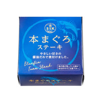 85g×1個 信田缶詰 本まぐろステーキ 0095