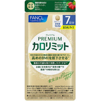 7.6g×1個 ファンケル プレミアムカロリミット