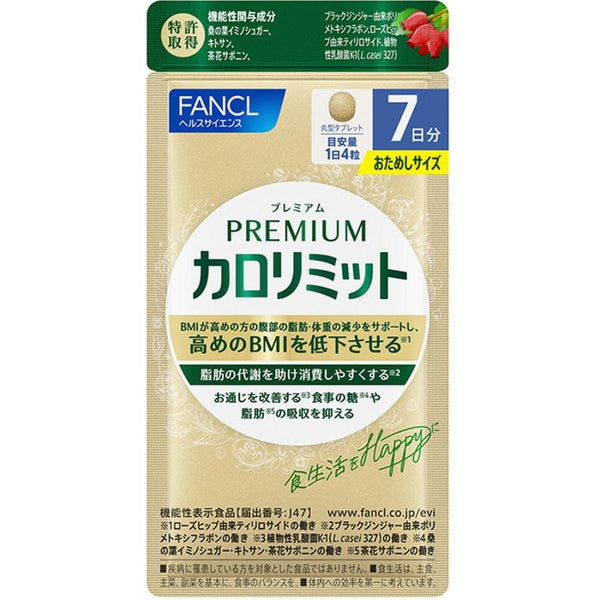 7.6g×1個 ファンケル プレミアムカロリミット