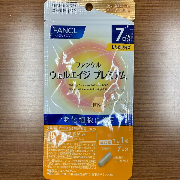 1個（7粒入）ファンケル ウェルエイジプレミアム