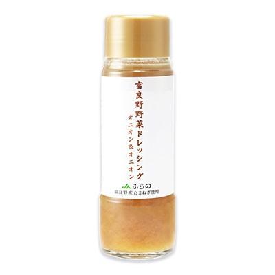 180ml×1個 ふらの農協 富良野野菜ドレッシング オニオン&オニオン