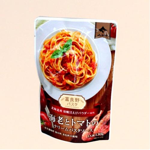 130g×1個 ふらの農協 海老とトマトのクリームパスタソース 0095