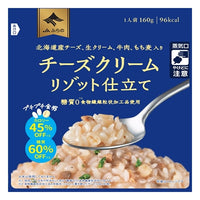 160g×1個 ふらの農協 富良野 チーズクリームリゾット仕立て 0095
