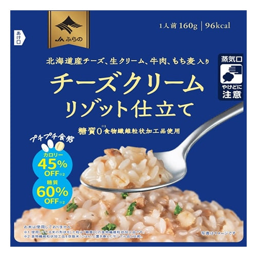 160g×1個 ふらの農協 富良野 チーズクリームリゾット仕立て 0095