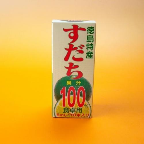 50g×1個 メディファー 徳島特産 すだち果汁 100% 0095