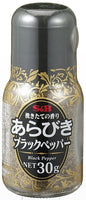 【2個セット】30g×2個 エスビー食品 挽きたての香り あらびきブラックペッパー 0095
