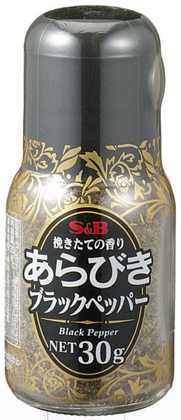 【2個セット】30g×2個 エスビー食品 挽きたての香り あらびきブラックペッパー 0095