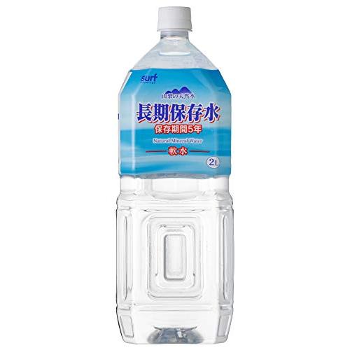 2L×1個 サーフビバレッジ 長期保存水 0095