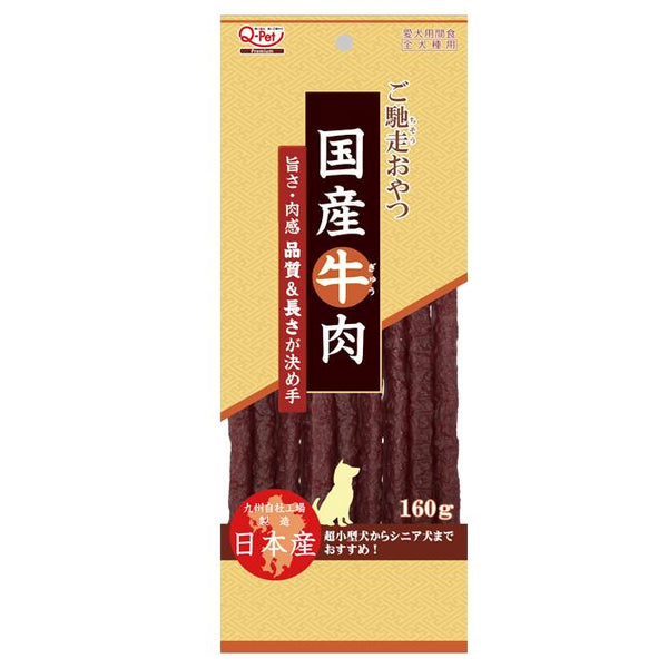 160g×1個 九州ペット ご馳走おやつ 国産牛肉