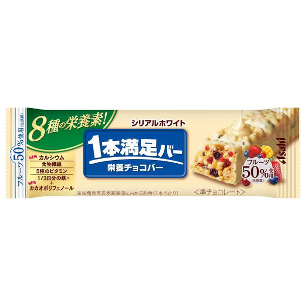 【9個セット】アサヒグループ食品 1本満足バー シリアルホワイト