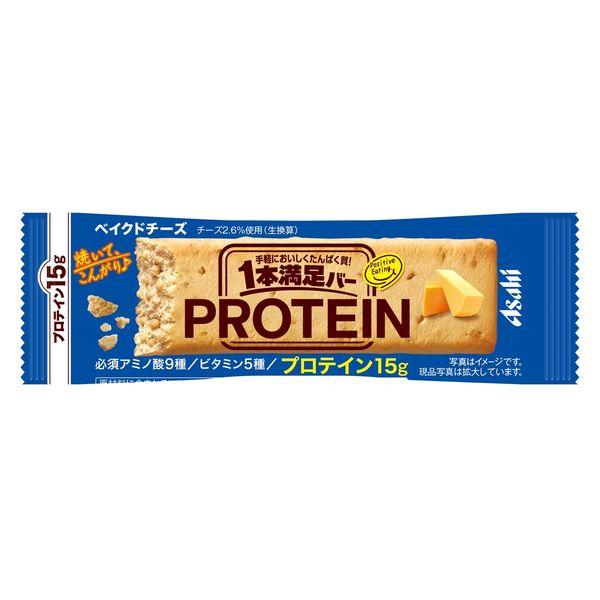 【9個セット】45g×9個 アサヒ 1本満足バー プロテインベイクドチーズ