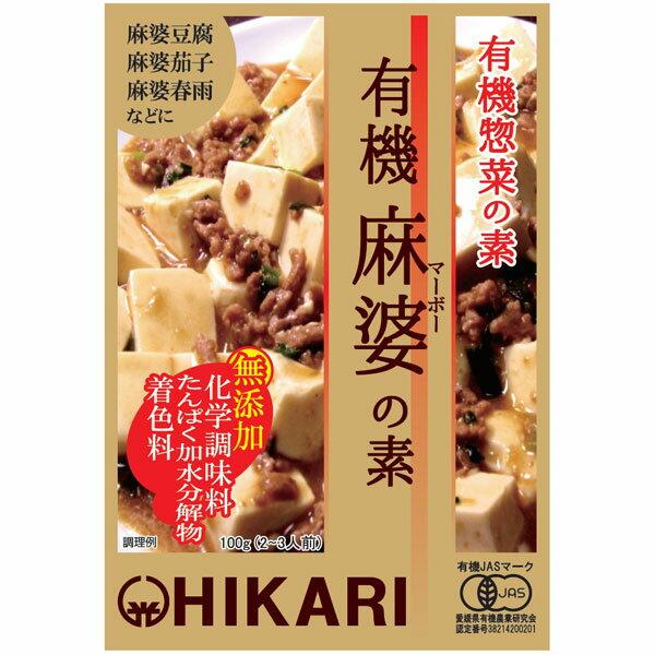 100g×1個 光食品 有機麻婆の素