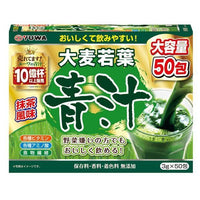 🔥残りわずか🔥1個（50包入） ユーワ 大麦若葉青汁
