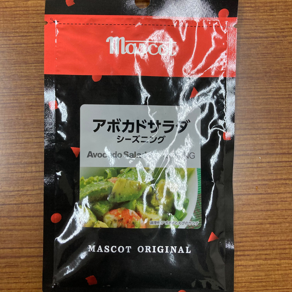 ⚠️残りわずか⚠️10g×1個 ヤスマ アボガドサラダ
