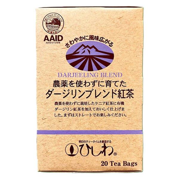 40g×1個 菱和園 農薬を使わずに育てたダージリンブレンド紅茶