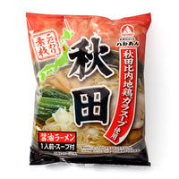 🔥残りわずか🔥130g×1個 八郎めん 秋田醤油ラーメン