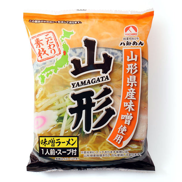 🔥残りわずか🔥130g×1個 八郎めん 山形味噌ラーメン
