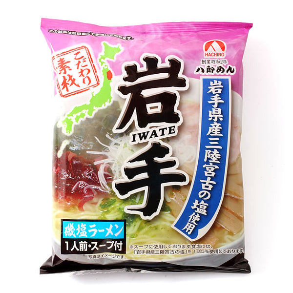 🔥残りわずか🔥130g×1個 八郎めん 岩手磯塩ラーメン