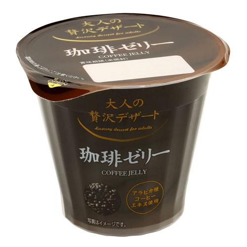 110g×1個 和歌山産業 大人の贅沢デザート 珈琲ゼリー