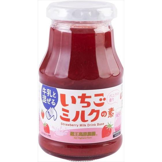 275g×1個 和歌山産業 いちごミルクの素 0096