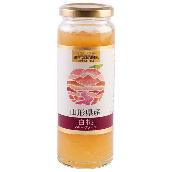 215g×1個 和歌山産業 蔵王高原農園PREMIUM 山形県産 白桃フルーツソース