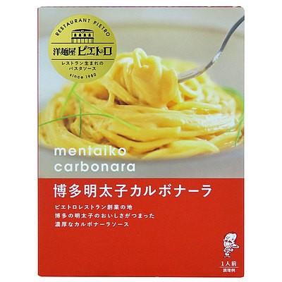 100g×1個 ピエトロ 洋麺屋ピエトロ 博多明太子カルボナーラ 0095
