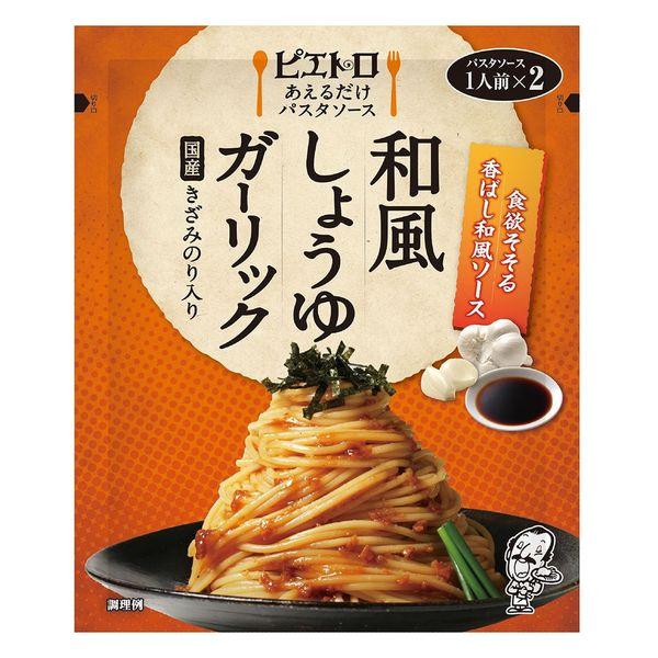 61g×1個 ピエトロ あえるだけパスタソース 和風しょうゆガーリック