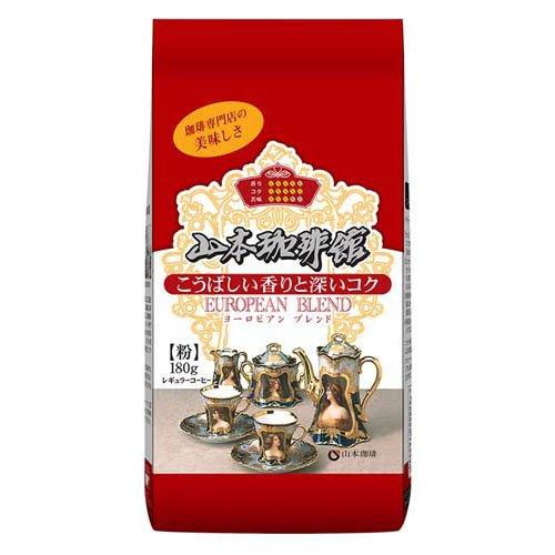 180g×1個 山本珈琲 ヨーロピアンブレンド