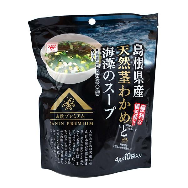 【4個セット】40g×4個 魚の屋 島根県産天然わかめと海藻のスープ 0095