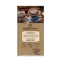 150g×1個 ウエシマコーヒー BOAST クラシックブレンド 0095