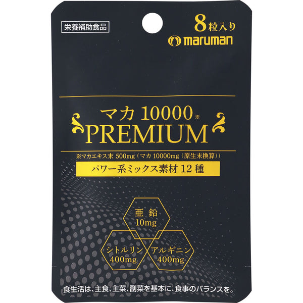 1個（8粒入） マルマンH&B マカ10000プレミアム１回分
