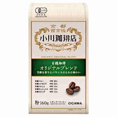 160g×1個 小川珈琲 有機珈琲 オリジナルブレンド 0095