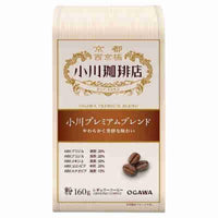 160g×1個 小川珈琲 小川プレミアムブレンド やわらかく芳醇な味わい 0095