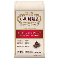 160g×1個 小川珈琲 コーヒーショップブレンド 0095