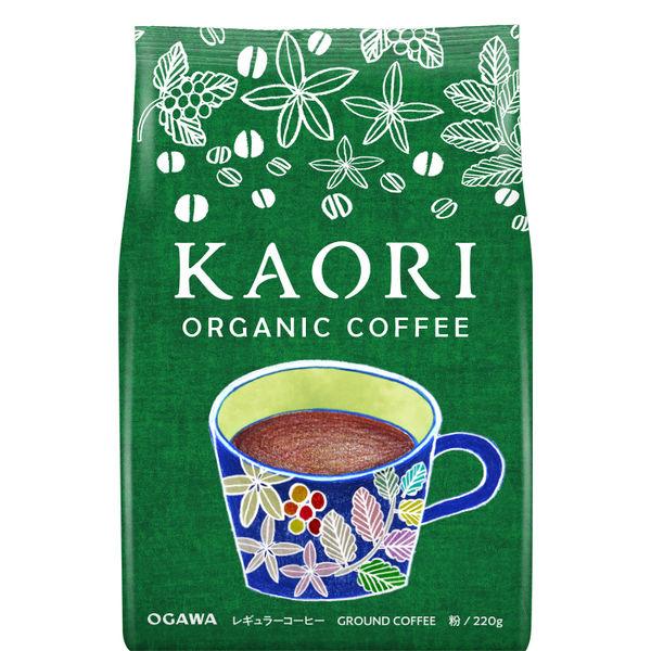 220g×1個 小川珈琲 カオリ オーガニックコーヒー