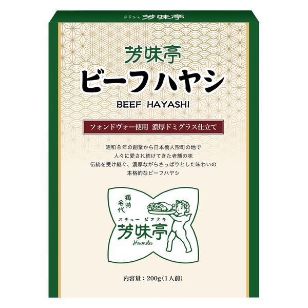 200g×1個 人形町今半 芳味亭 ビーフハヤシ