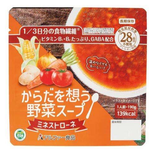 190g×1個 アルファー食品 からだを想う野菜スープ ミネストローネ 0095