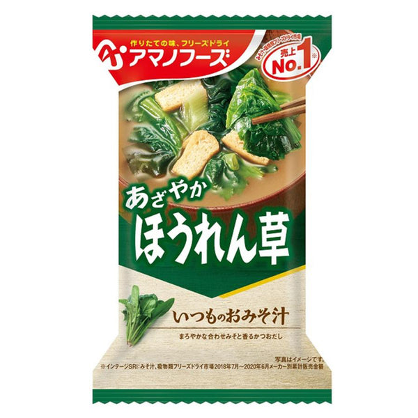 7g×1個 アサヒグループ食品 アマノフーズ フリーズドライ いつものおみそ汁 ほうれん草 0095