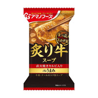11.3g×1個 アサヒグループ食品 Theうまみ 炙り牛スープ 0095