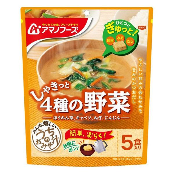 40.5g×1個 アサヒグループ食品 アマノフーズ うちのおみそ汁 4種の野菜 0095
