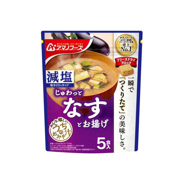 41.5g×1個 アサヒグループ食品 減塩うちのおみそ汁 なすとお揚げ