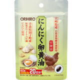 1個（60粒） オリヒロ にんにく卵黄油 0016