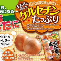14g（1g×14袋）×1個 オリヒロ 玉ねぎの皮茶 0016