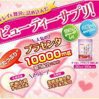 1個（60粒） オリヒロ すっぽんプラセンタ高麗人参粒 0016