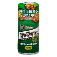 【2個セット】56g×2個 ハウス食品 味付カレーパウダー ジャワカレー味 0095
