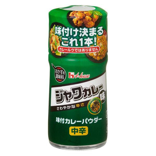 【2個セット】56g×2個 ハウス食品 味付カレーパウダー ジャワカレー味 0095