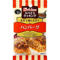 8.2g×1個 ハウス食品 スパイスクッキング ハンバーグ 0095