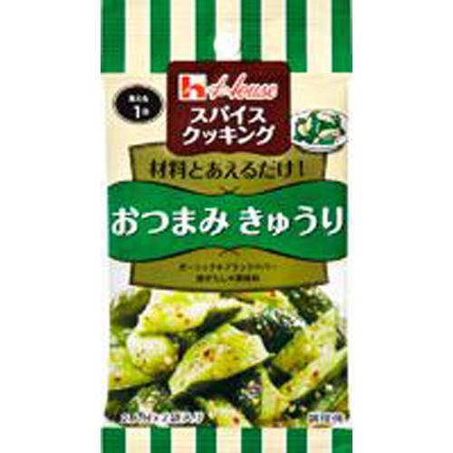 12g×1個 ハウス スパイスクッキング おつまみきゅうり